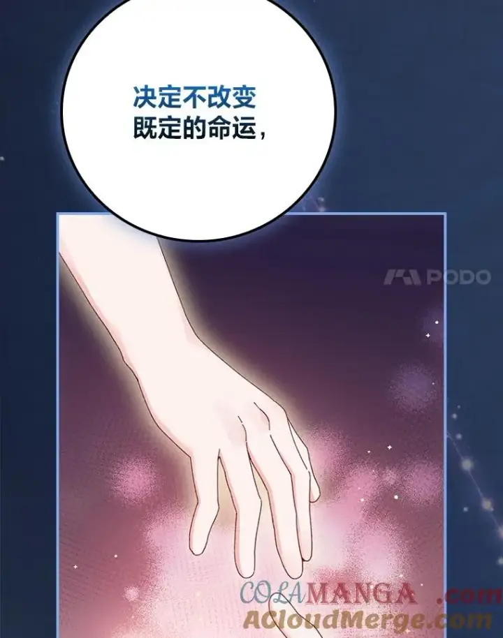《反派的姐姐今天也很心累》94.命运图45