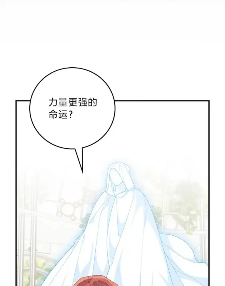 《反派的姐姐今天也很心累》94.命运图47
