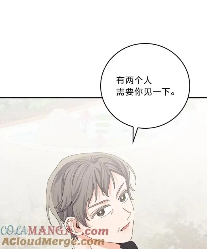 《反派的姐姐今天也很心累》94.命运图5