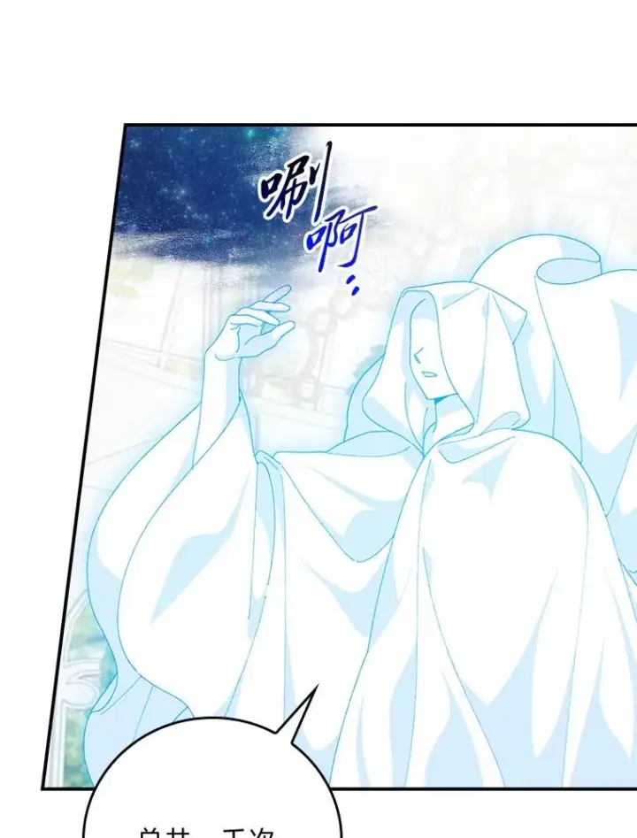 《反派的姐姐今天也很心累》94.命运图54