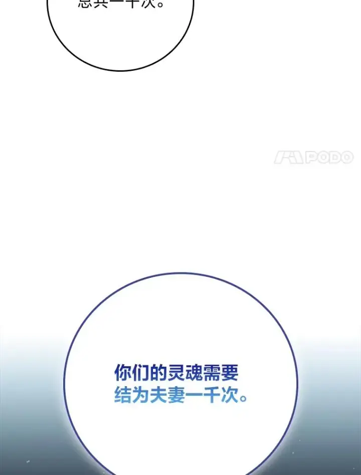 《反派的姐姐今天也很心累》94.命运图55
