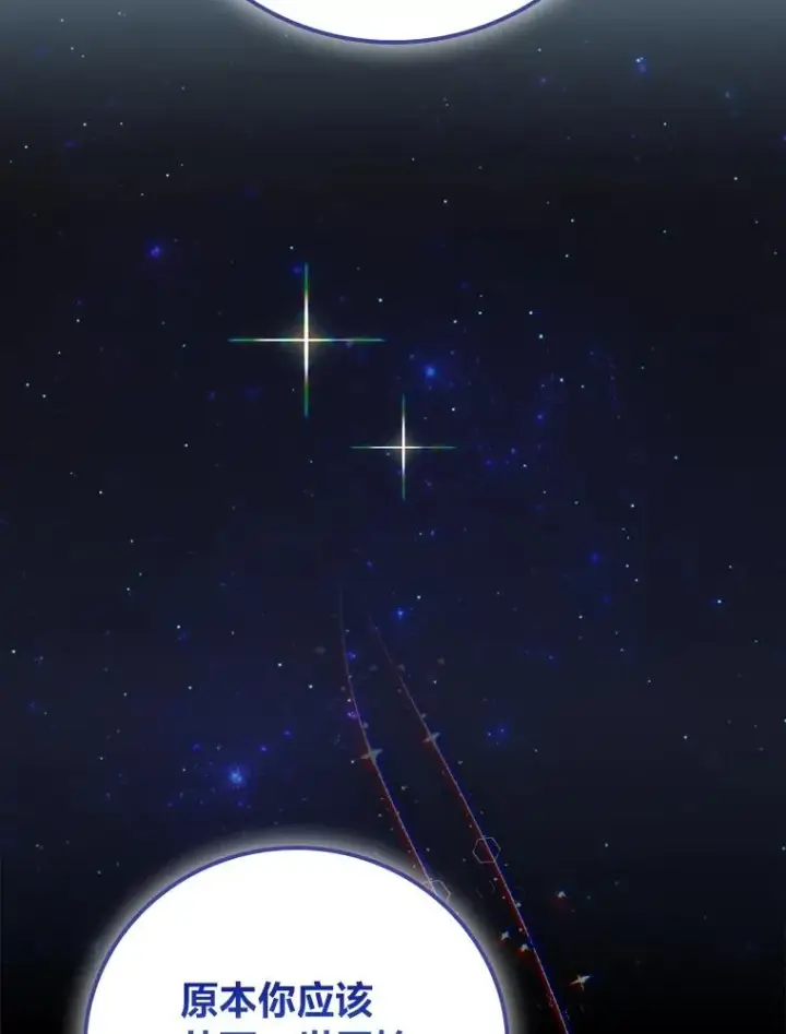 《反派的姐姐今天也很心累》94.命运图56