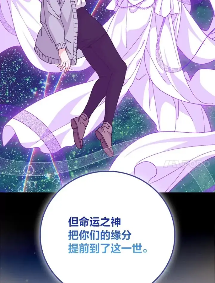 《反派的姐姐今天也很心累》94.命运图58