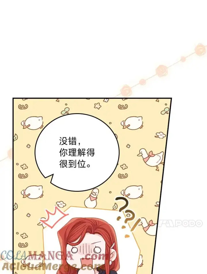 《反派的姐姐今天也很心累》94.命运图61