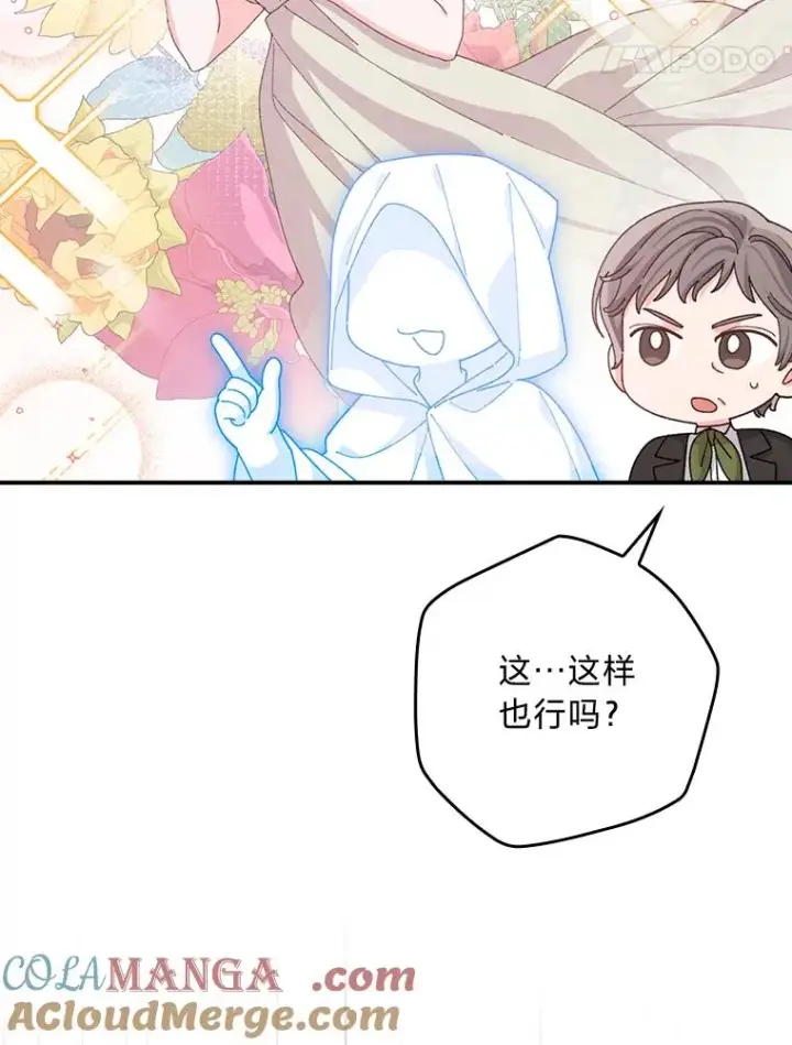 《反派的姐姐今天也很心累》94.命运图65