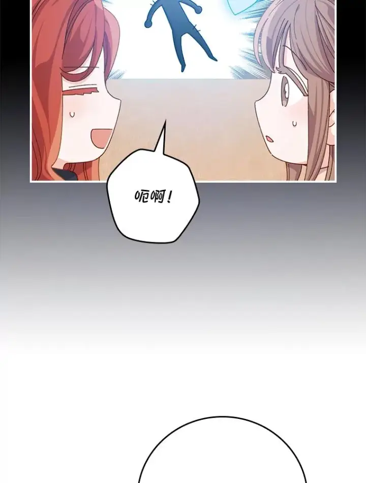 《反派的姐姐今天也很心累》94.命运图67
