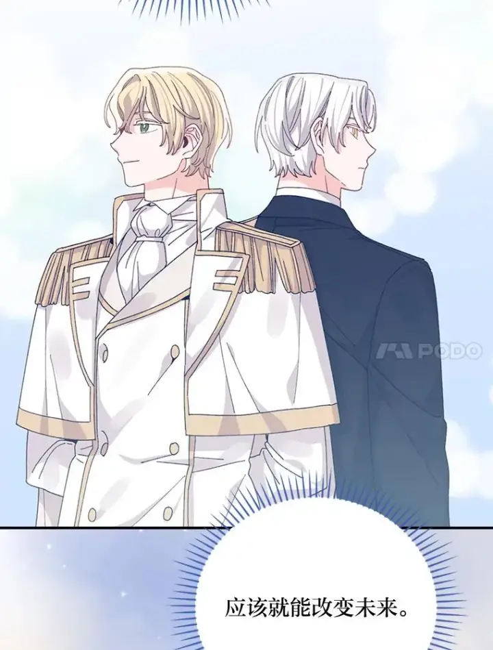 《反派的姐姐今天也很心累》94.命运图71