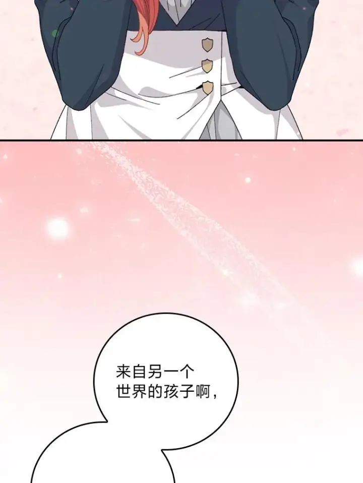 《反派的姐姐今天也很心累》94.命运图82