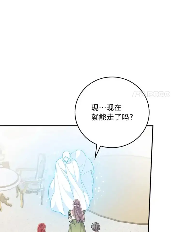 《反派的姐姐今天也很心累》94.命运图84