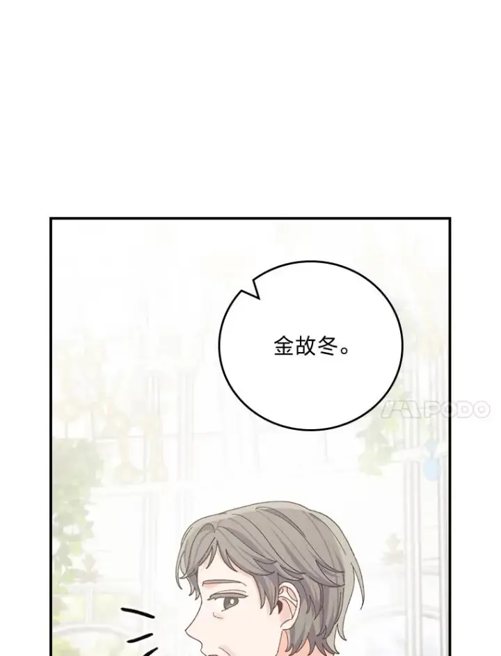 《反派的姐姐今天也很心累》94.命运图87