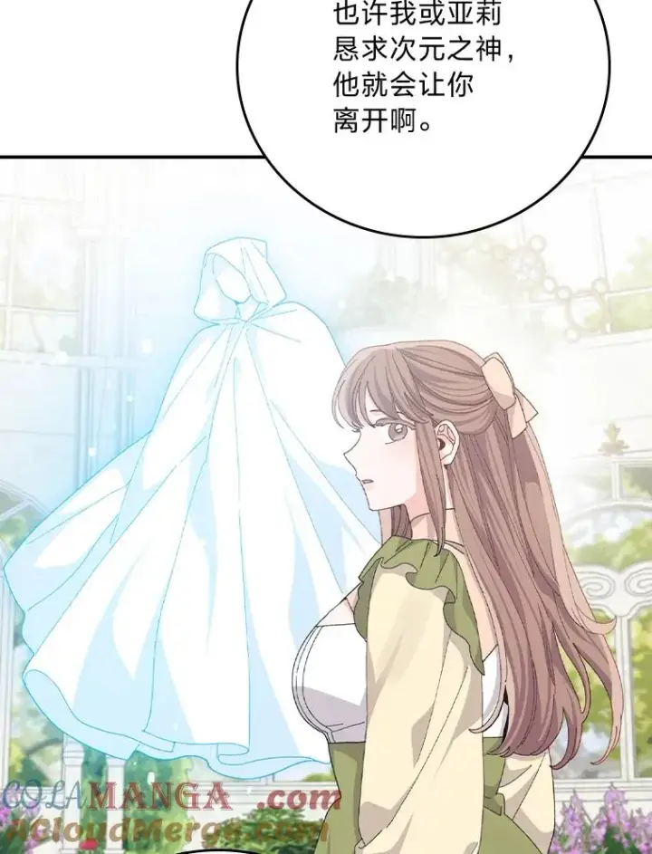 《反派的姐姐今天也很心累》94.命运图93