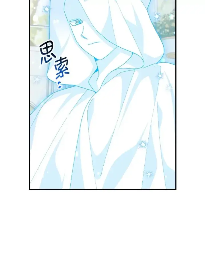 《反派的姐姐今天也很心累》94.命运图95