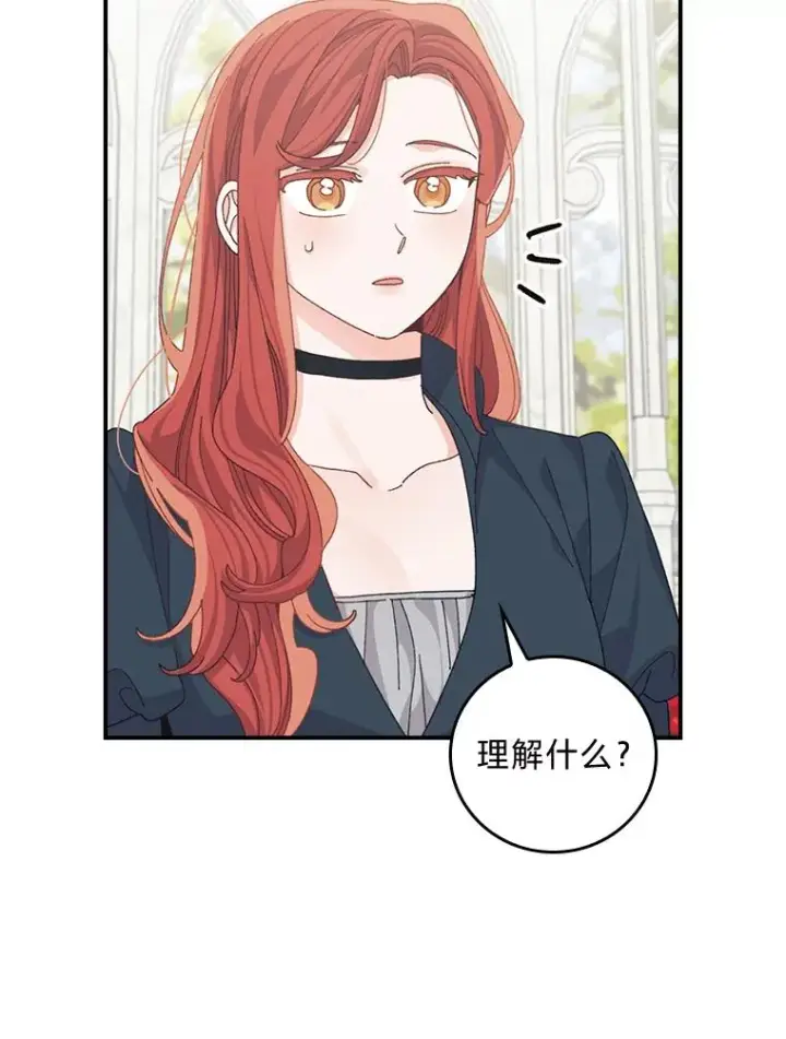 《反派的姐姐今天也很心累》94.命运图98