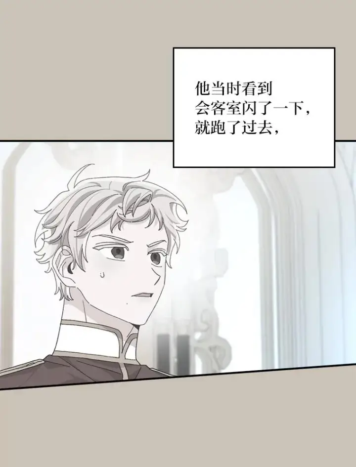 《反派的姐姐今天也很心累》95.为了多看一眼…图11