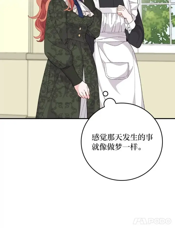 《反派的姐姐今天也很心累》95.为了多看一眼…图14