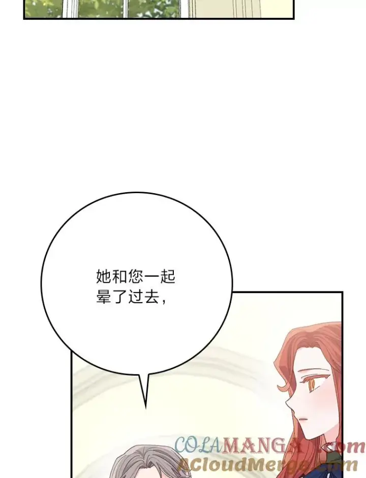 《反派的姐姐今天也很心累》95.为了多看一眼…图16
