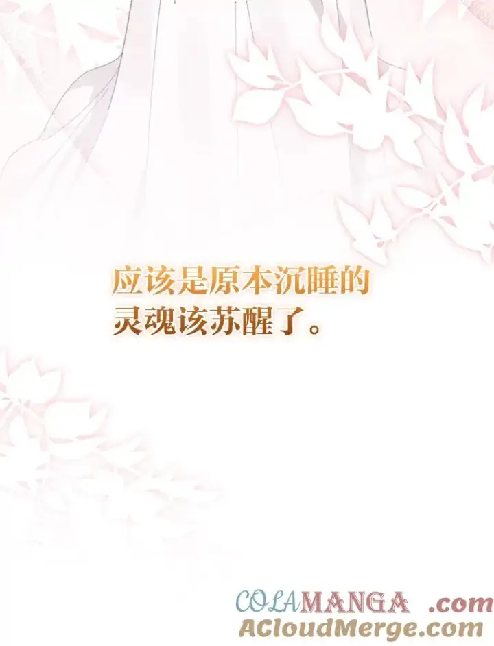 《反派的姐姐今天也很心累》95.为了多看一眼…图25