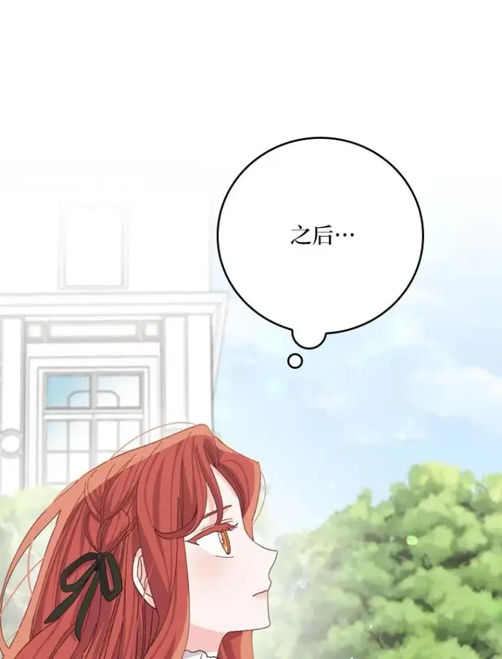 《反派的姐姐今天也很心累》95.为了多看一眼…图26
