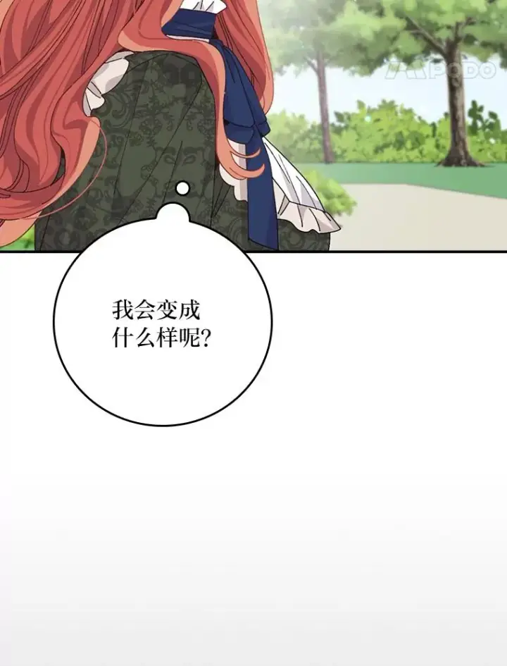 《反派的姐姐今天也很心累》95.为了多看一眼…图27