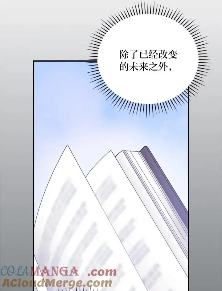 《反派的姐姐今天也很心累》95.为了多看一眼…图28