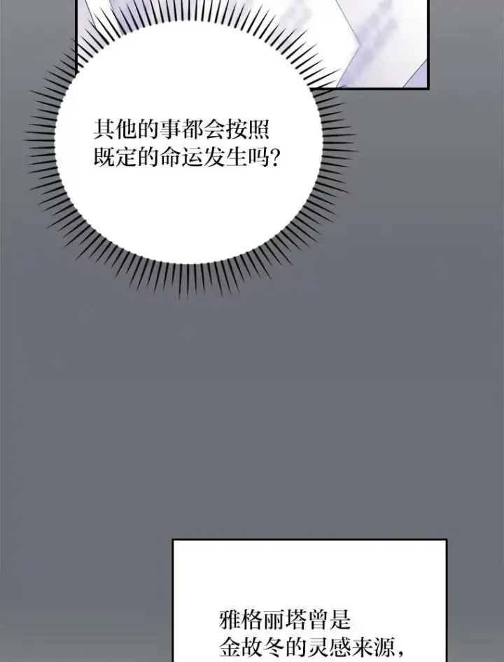 《反派的姐姐今天也很心累》95.为了多看一眼…图29