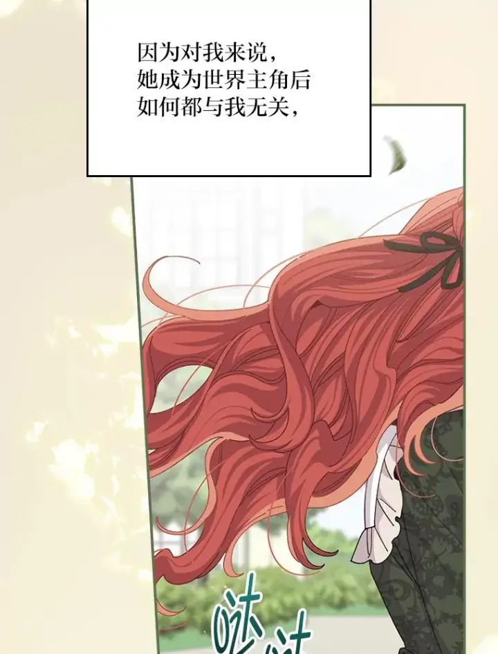 《反派的姐姐今天也很心累》95.为了多看一眼…图35