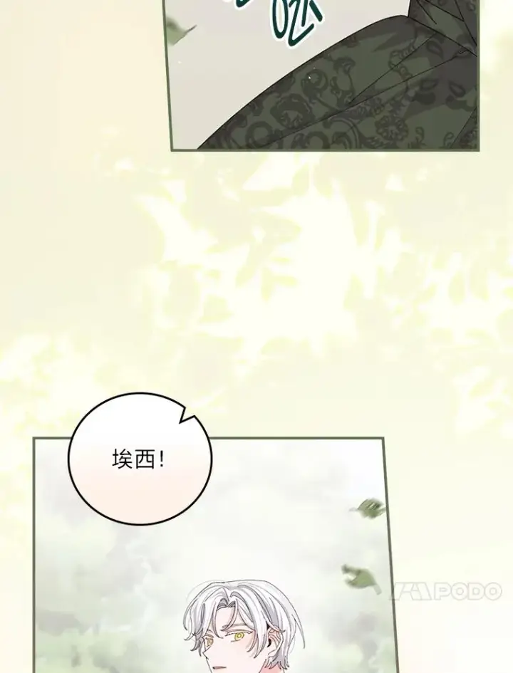 《反派的姐姐今天也很心累》95.为了多看一眼…图36