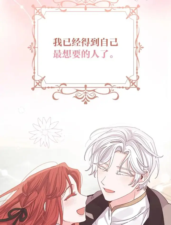 《反派的姐姐今天也很心累》95.为了多看一眼…图38