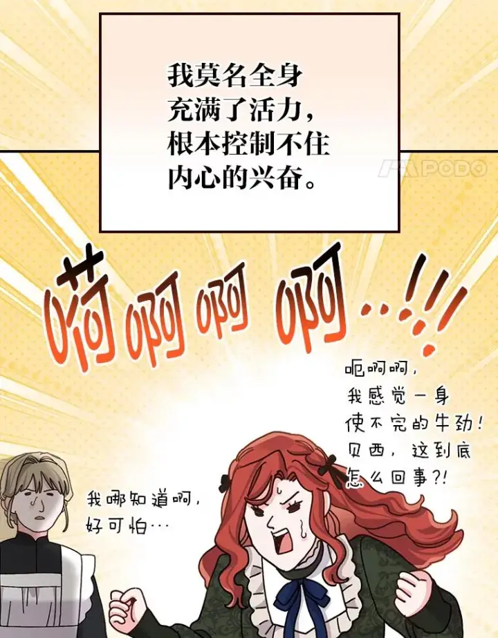 《反派的姐姐今天也很心累》95.为了多看一眼…图44