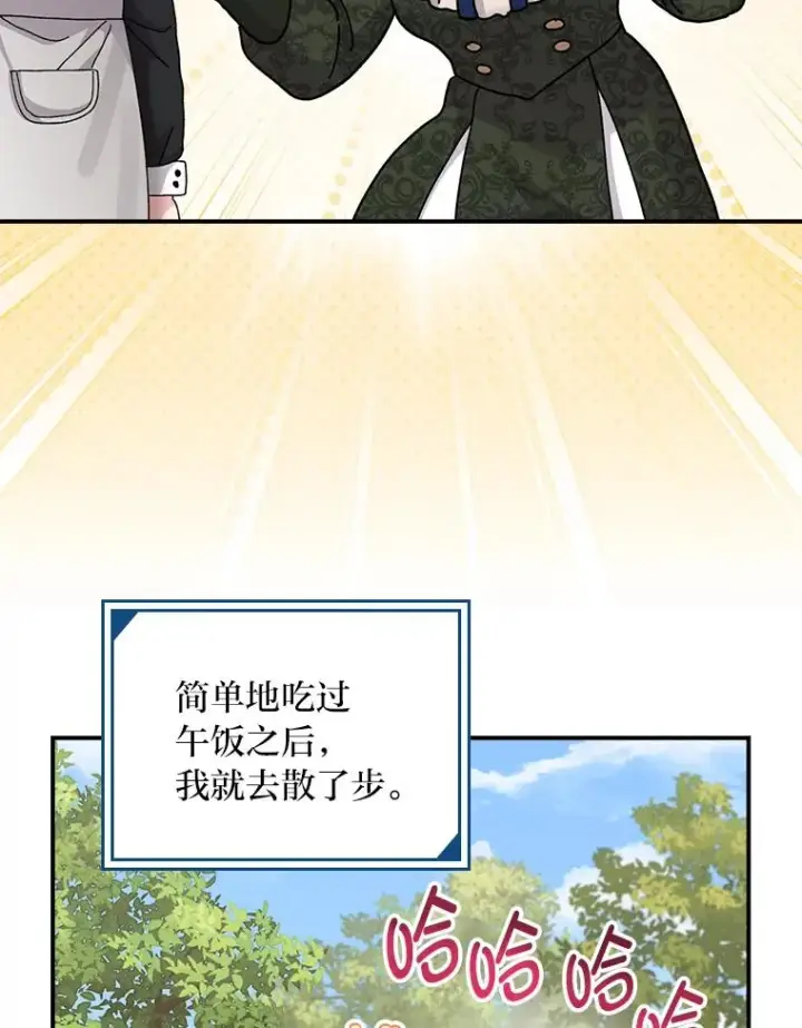 《反派的姐姐今天也很心累》95.为了多看一眼…图45