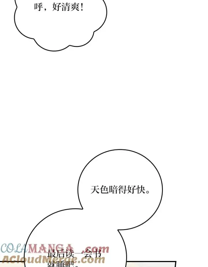 《反派的姐姐今天也很心累》95.为了多看一眼…图49