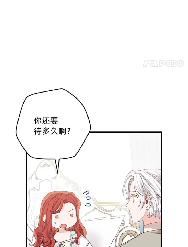 《反派的姐姐今天也很心累》95.为了多看一眼…图54