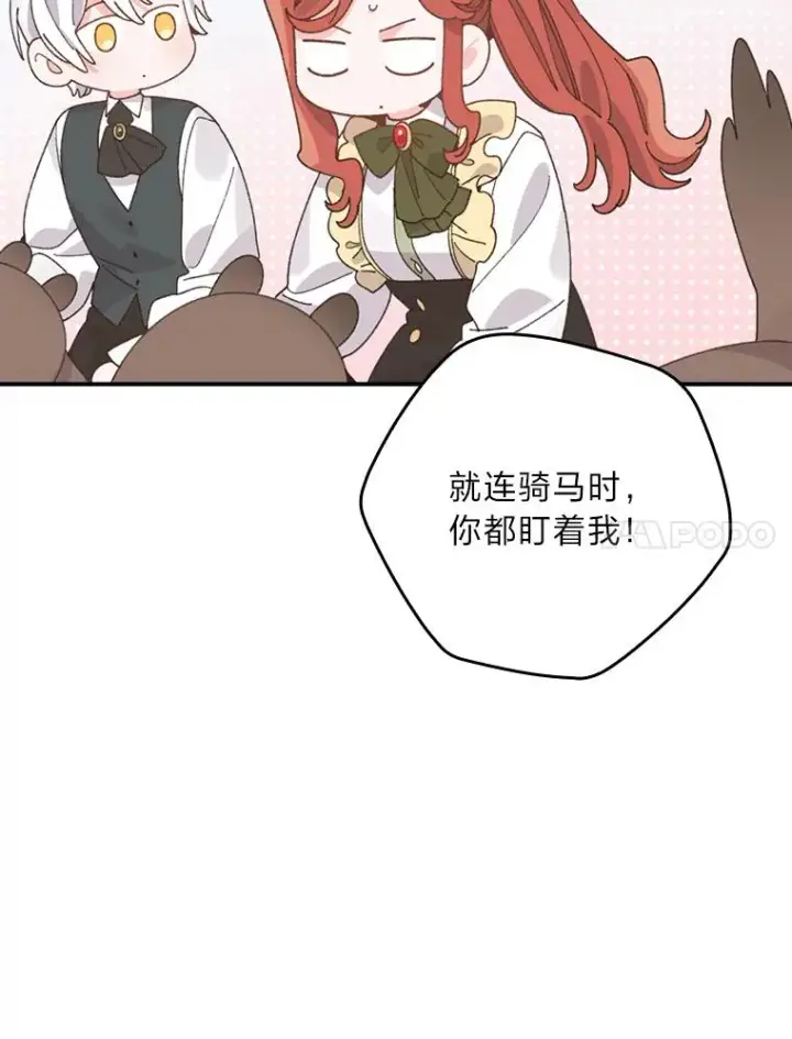 《反派的姐姐今天也很心累》95.为了多看一眼…图57
