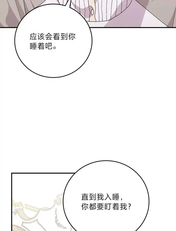 《反派的姐姐今天也很心累》95.为了多看一眼…图59