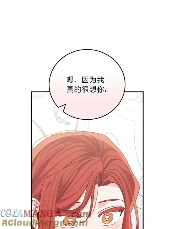 《反派的姐姐今天也很心累》95.为了多看一眼…图61