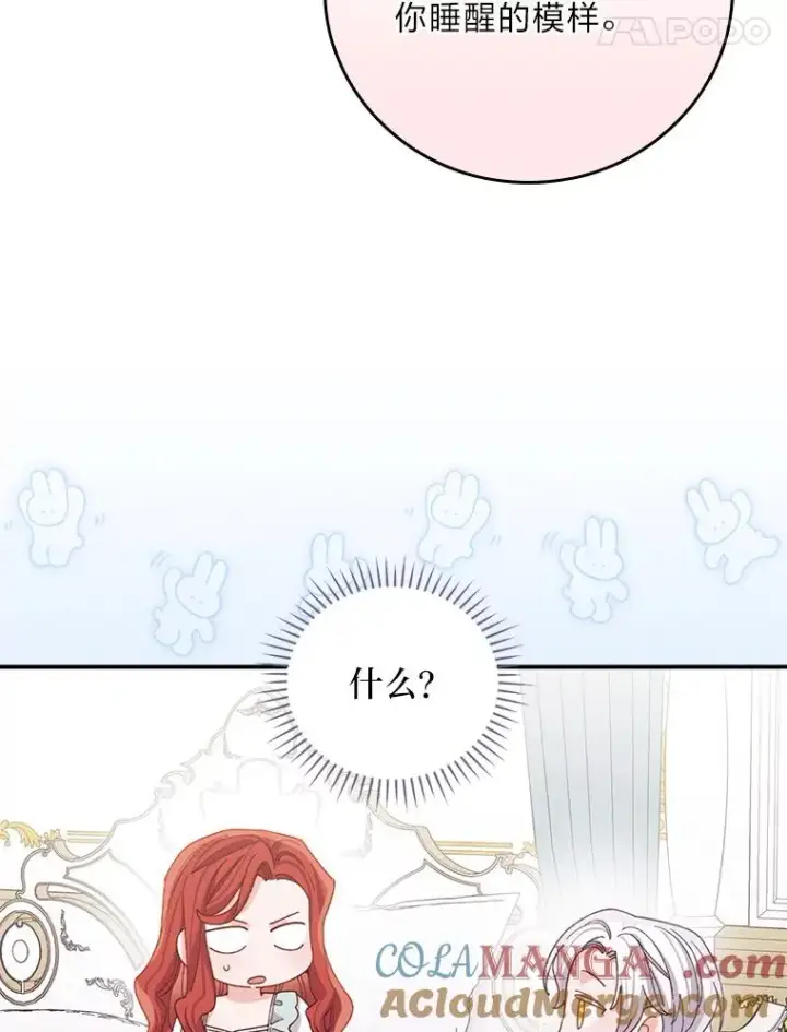 《反派的姐姐今天也很心累》95.为了多看一眼…图64