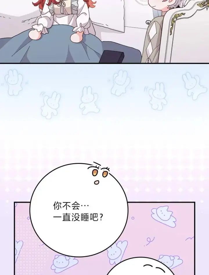 《反派的姐姐今天也很心累》95.为了多看一眼…图65