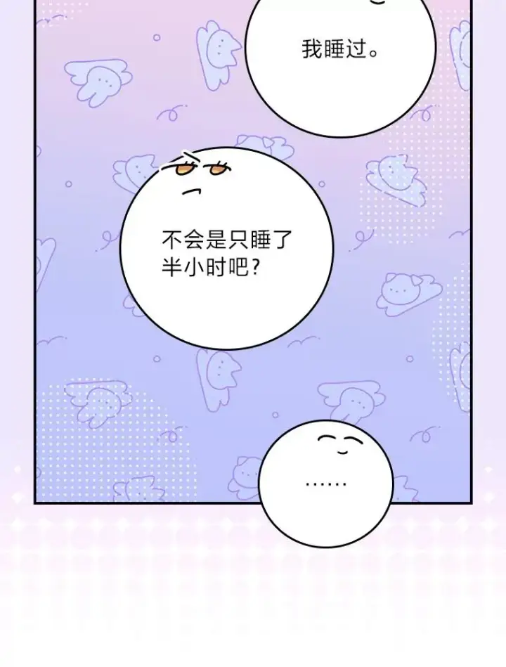 《反派的姐姐今天也很心累》95.为了多看一眼…图66