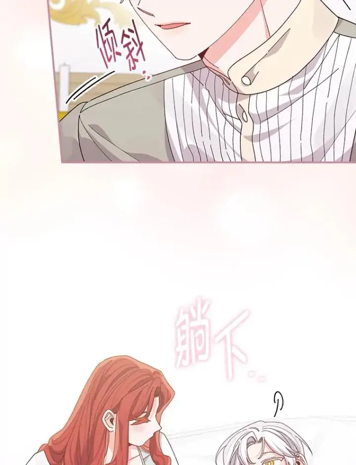 《反派的姐姐今天也很心累》95.为了多看一眼…图69