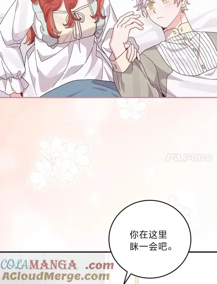 《反派的姐姐今天也很心累》95.为了多看一眼…图70