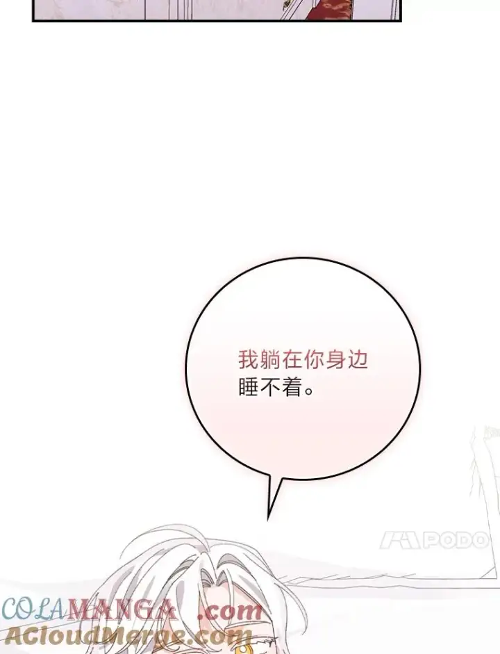 《反派的姐姐今天也很心累》95.为了多看一眼…图73