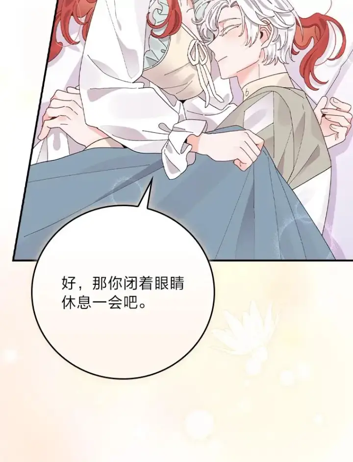 《反派的姐姐今天也很心累》95.为了多看一眼…图78