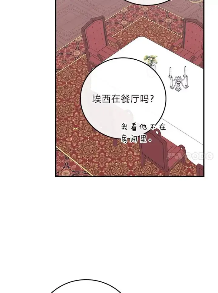 《反派的姐姐今天也很心累》95.为了多看一眼…图83