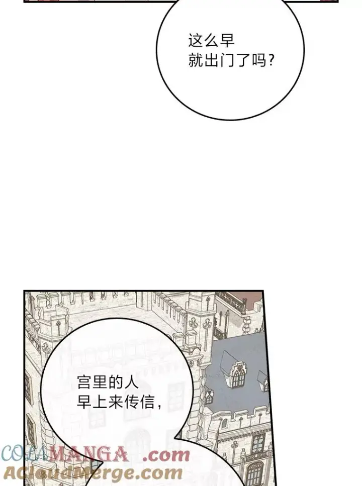 《反派的姐姐今天也很心累》95.为了多看一眼…图85