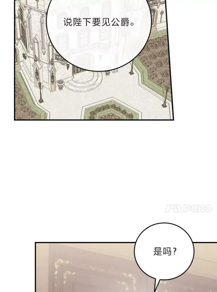 《反派的姐姐今天也很心累》95.为了多看一眼…图86