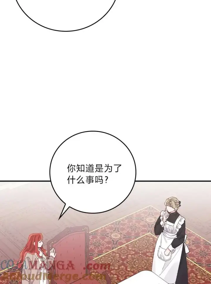 《反派的姐姐今天也很心累》95.为了多看一眼…图88