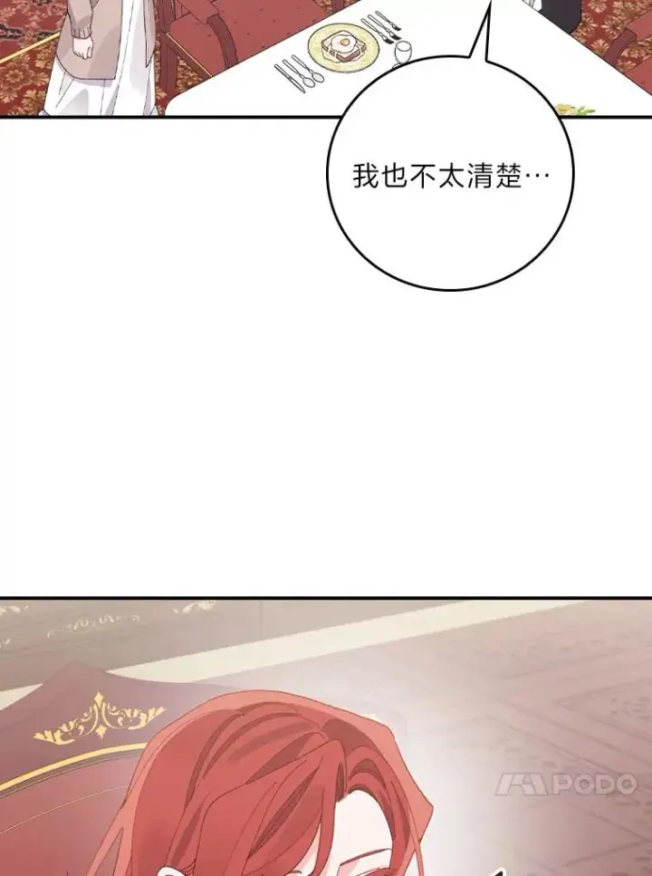 《反派的姐姐今天也很心累》95.为了多看一眼…图89