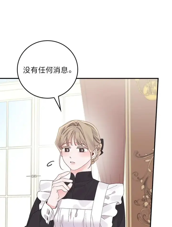 《反派的姐姐今天也很心累》95.为了多看一眼…图92