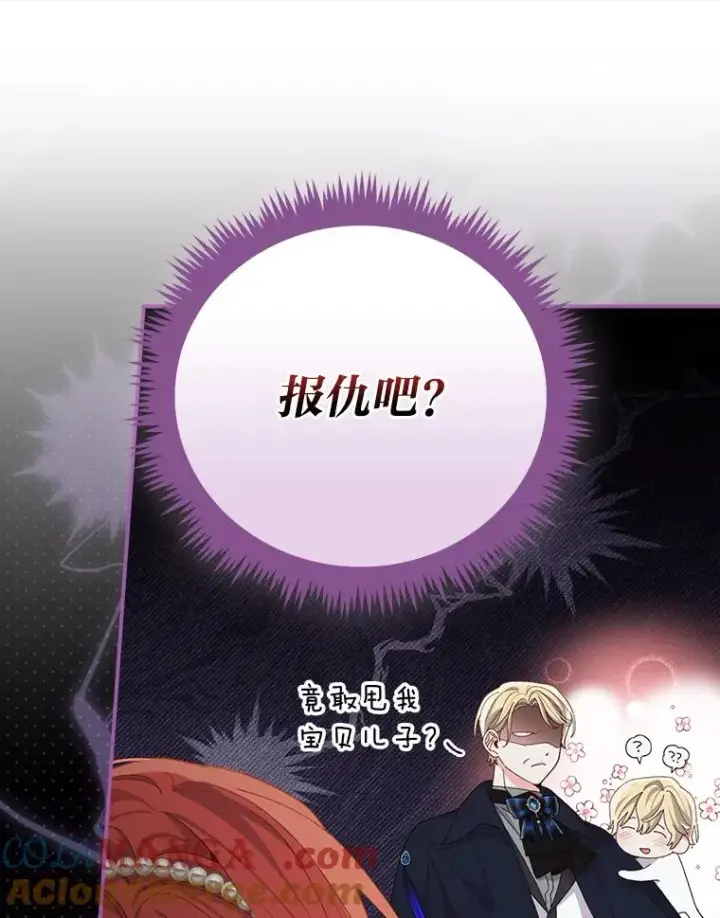 《反派的姐姐今天也很心累》96.准备惊喜图13