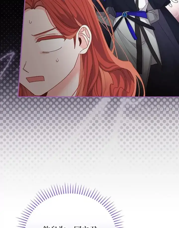 《反派的姐姐今天也很心累》96.准备惊喜图14